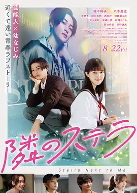 电影海报：长安三万里