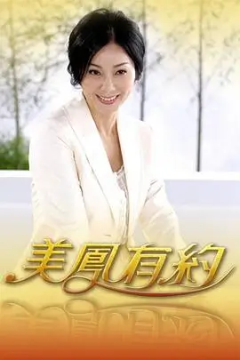 综艺海报：向往的生活