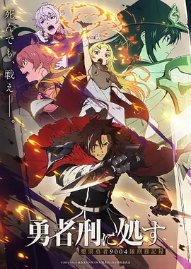 动漫海报：斗罗大陆