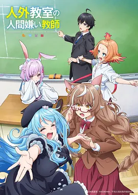 动漫海报：凡人修仙传